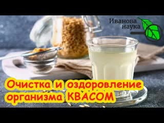 ДОМАШНИЙ ЭЛИКСИР МОЛОДОСТИ и ЗДОРОВЬЯ: лечение овсом. Рецепт овсяного кваса по шагам.