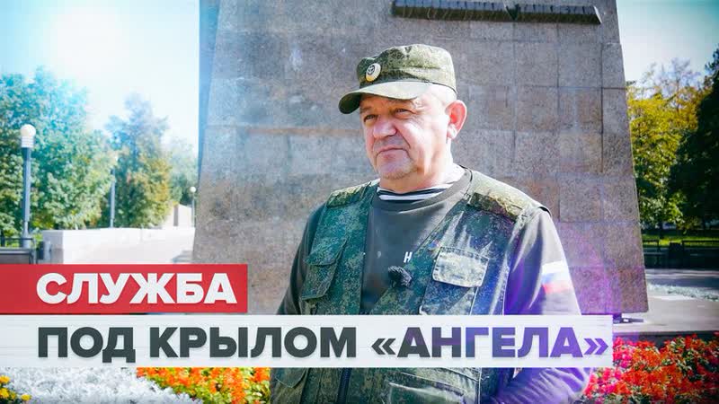 Ангел на передовой: герой СВО из Челябинска набирает