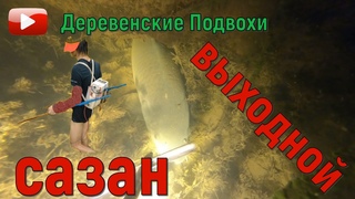 Подводная охота. Кто такие электроудочники Наш с Вованом Дуплет- Сазан, Щука.