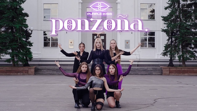 K POP IN PUBLIC, ONE TAKE PURPLE KISS(퍼플키스) Ponzona, Dance Cover by Afterglow,