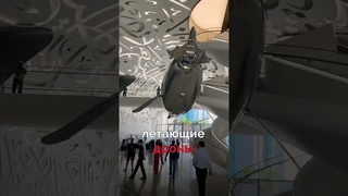 Музей Будущего Самое Красивое Здание в Мире #shorts