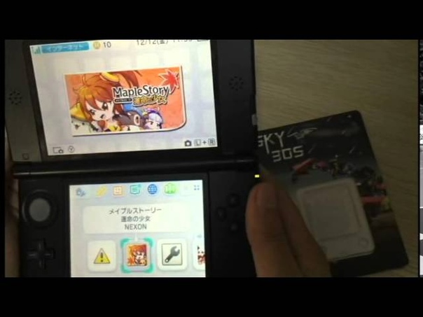 SKY3 DS supports 3