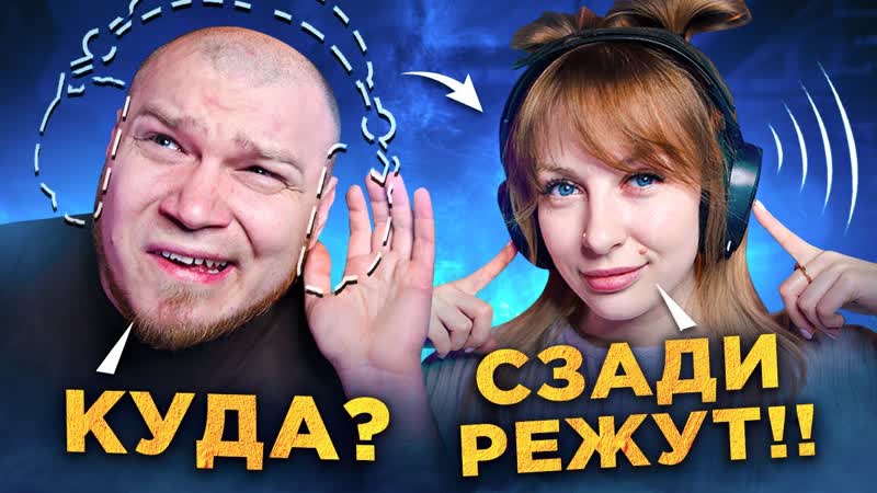 Я ОГЛОХ ЖЕНА ЗАБРАЛА НАУШНИКИ и ДАЁТ ИНФУ в