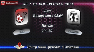 Воскресная лига HopfenBerg / Торпедо - : - НТСК