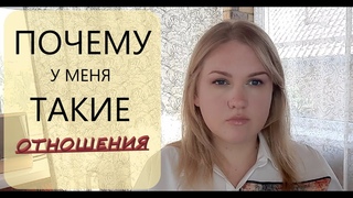 ТРИ СЦЕНАРИЯ ОТНОШЕНИЙ И ВЫХОДА ИЗ НИХ| НЕВРОТИК НАРЦИСС ШИЗОИД