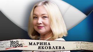 Марина Яковлева о фильме “Горячий снег“, неоправданных ожидания родителей и непрестижной учебе