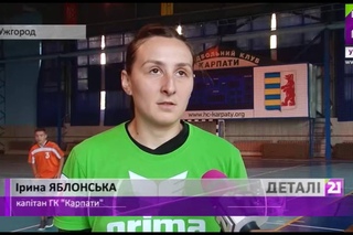 Тренувальні ігри Карпат