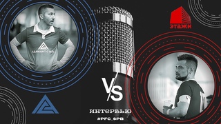 Этажи & Адамант Сталь