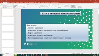 Сферум инструкция для создания урока