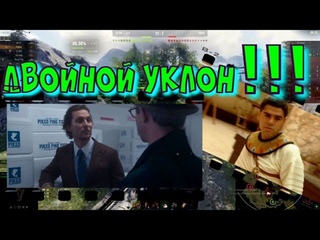 Двойной уклон!!#SibiryakTV #wot #миртанков #gaming #shorts #танки#приколы#юмор