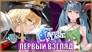 BISMARCK ZWEI и ЕЁ ЧЕРНАЯ ДЫРА| Первый Взгляд на КОРАБЛИ Ивента Confluence of Nothingness| Azur Lane