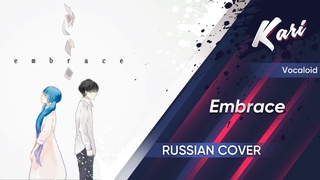 Russian version Embrace (cover by Kari & Hoski)