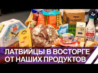 🔥 Западная пропаганда и реальность: впечатления европейских гостей от белорусских товаров. Панорама