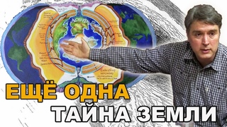Теория полой Земли. Владимир Яшкардин