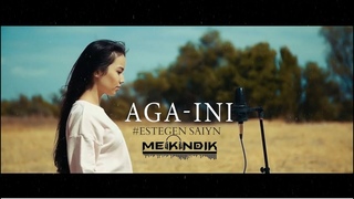 Толгонай Арзыкеева - Эстеген сайын (cover) AGA-INI ft. Бек Исраилов