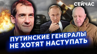П'ЯНИХ: Байден сказав Зеленському ЙДИ В АТАКУ! Путіна СКИНУТЬ ФСБ-шники. Генерали ВБ'ЮТЬ ПРИГОЖИНА