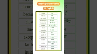 30 din me English bolna sikho #short #shortviral #youtubeshort #tarending #english @OP_english