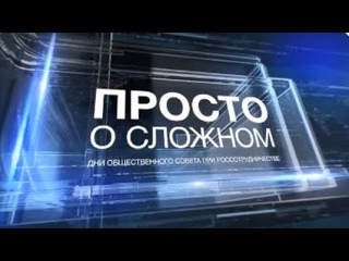 Дни Общественного совета. Владимир Зорин