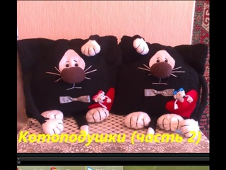 Котоподушка+как связать кота спицами(хвост).Часть 2.Подушка кот.