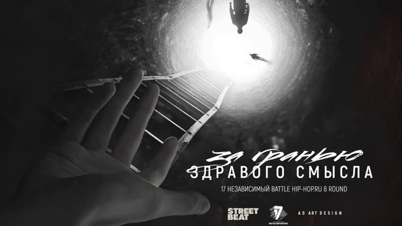 Судим 17 ый RAM NOIZE MC, Антона AMI c