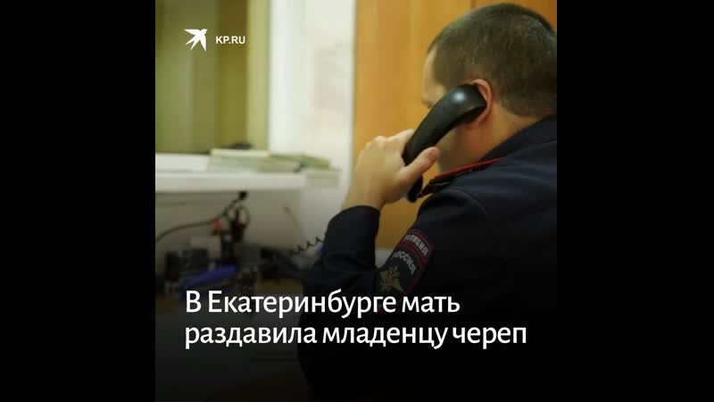 Мать раздавила сыну череп из за