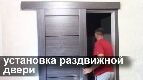 Установка раздвижной