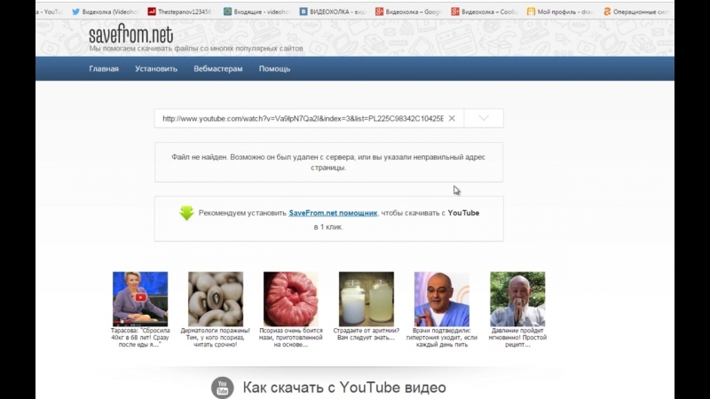 Как посмотреть видео в You Tube, которое запрещено в вашей