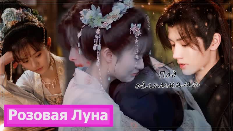 Клип на дораму Королевские слухи, Royal Rumors ( Du Xiuying Yun Han) Под