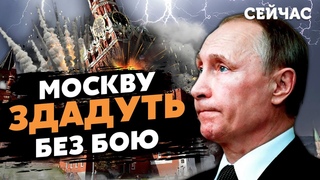 💥Путін НЕ ВТРИМАЄ Москву! Олевський: Силовики СКЛАДУТЬ ЗБРОЮ. Є РЕАЛЬНИЙ СЦЕНАРІЙ