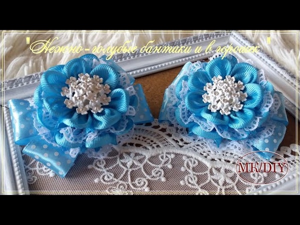 МК Нежно голубые бантики и в горошек, DIY Pale blue bows and polka