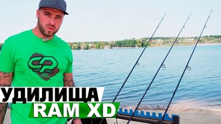 Обзор удилищ для карповой ловли Carp Pro RAM XD! КРАШ ТЕСТ карповых удилищ!
