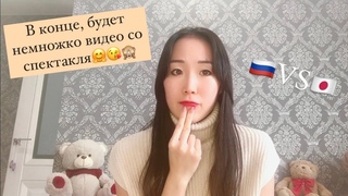 Разница между Россией и Японией VS Россия права Или Япония права Жду ваши комментарии