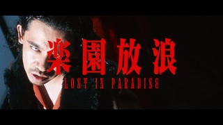 ALI - LOST IN PARADISE feat. AKLORe-edit ver.