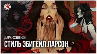 Кто такая Эбигейл Ларсон и как найти свой стиль
