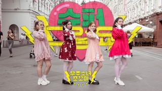 KPOP IN PUBLIC/ONE TAKE WJSN Chocome () - Super Yuppers ( ) || Cover dance by (A)SENSE
