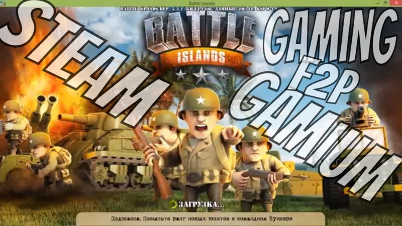 18 Battle Islands mmo rts f2p George IV