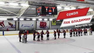 НХЛ | Сокол - ЛХК Владимир