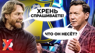 ЧЕРДАНЦЕВ ПРЫГНУЛ НА КАРПИНА. Кто прав?
