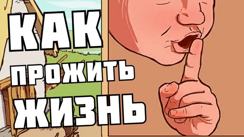 ИГРА ПРО ЖИЗНЬ, 1, Choice of Life: Middle