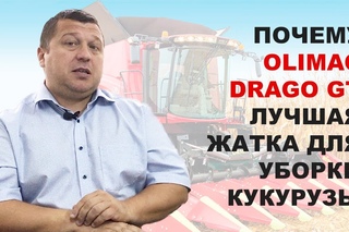 Olimac Drago GT