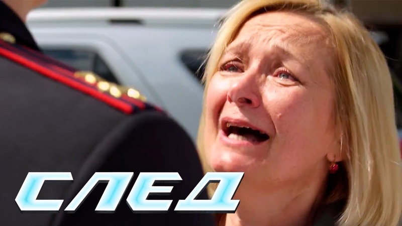 СЛЕД: Последняя надежда, Яжемать, Криминальные