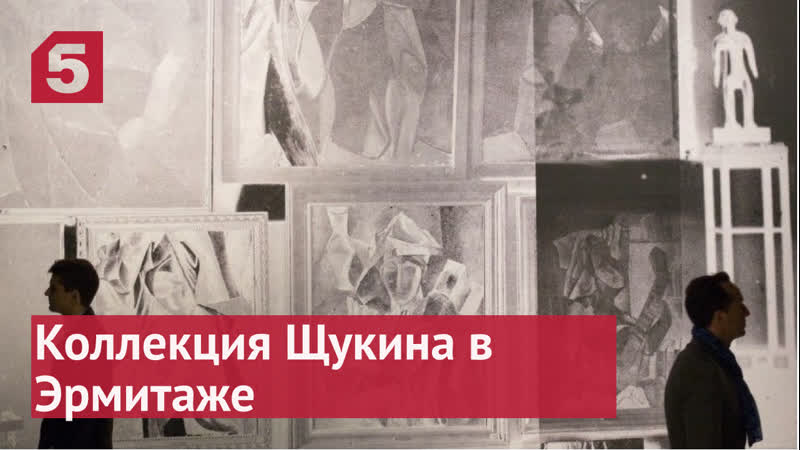 В Малом Эрмитаже открылась выставка легендарного Сергея