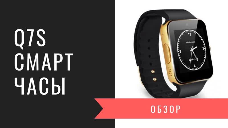 Смарт часы Q7s обзор, , Alles