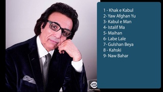 Ahmad Wali   Khak e Kabul    احمد ولی خاک کابل