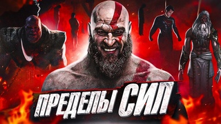 НАСКОЛЬКО СИЛЁН КРАТОС Настоящая Сила Бога Войны в God of War!