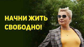 ТОП-5 инструментов для работы со страхом | Как перестать бояться и действовать | Страх начать