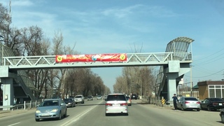 Алматы. Кульджинская  трасса. Kazakhstan. The roads. Поселок Гульдала.