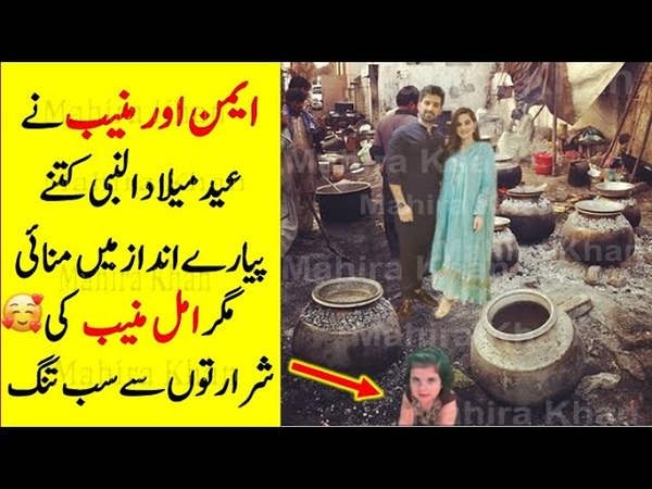Aiman Khan, Muneeb Butt and Amal Celebrated Eid Milad Ul Nabi( SAW) in 2021, ,aimankhan,