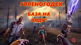 №4  7 Days to Die Мод GorenogodsK Скоро орда,а базы нет#7daystodie #7daystodiealpha #GorenogodsK