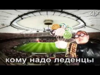 Евро 2012  Не забудем!